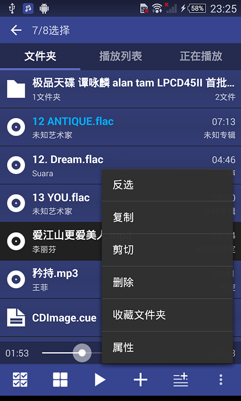 无损高保真音乐播放器无损音质
