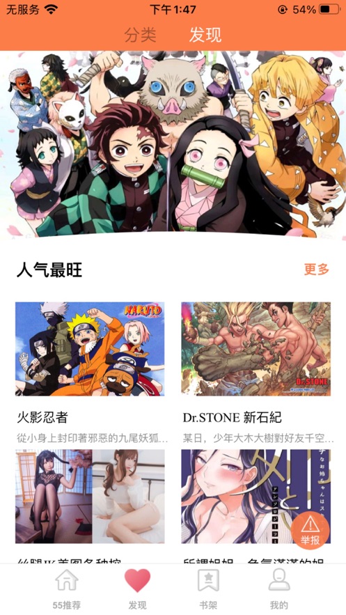 李番漫画无限次数破解版