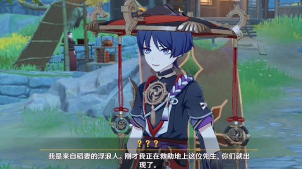 《原神》新角色浮浪人上线预告
