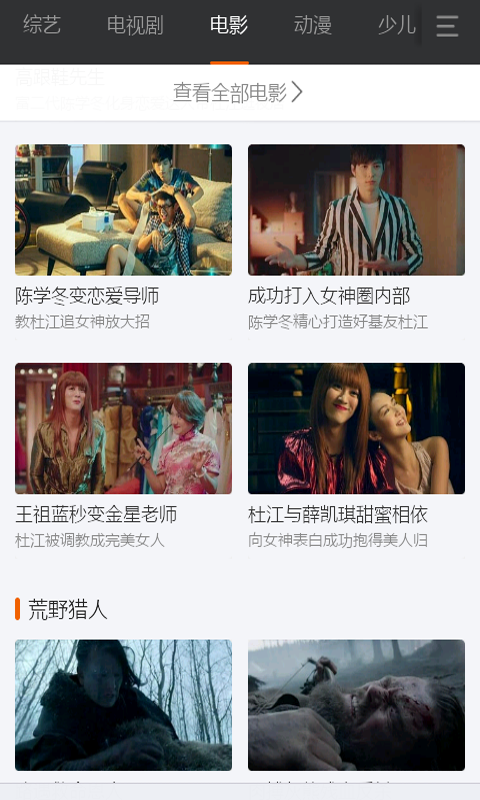 免费超清电影精选版