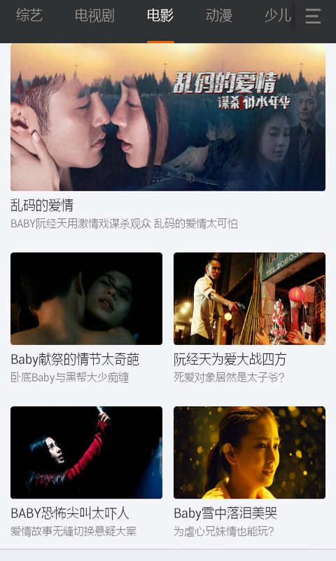 免费超清电影福利资源