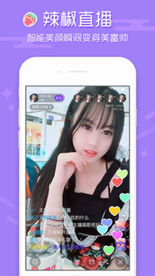 辣椒直播免费观看