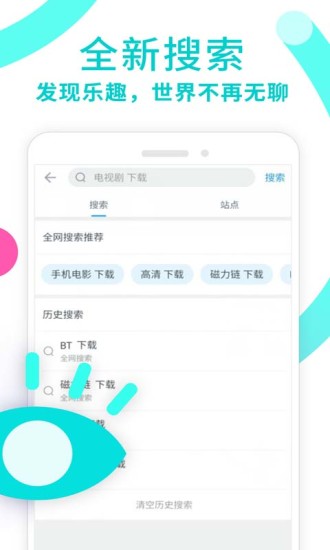 迅雷影音精选版