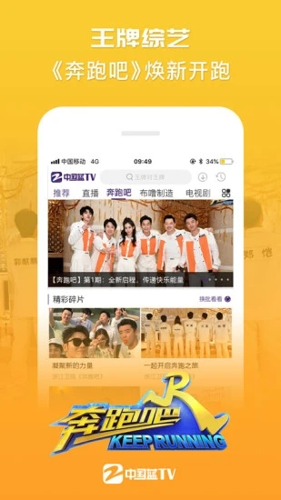 中国蓝TV中国好声音2020