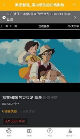 聚品影视福利版