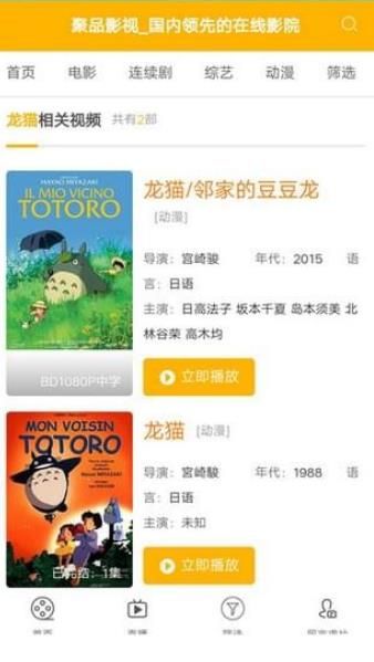 聚品影视免费版
