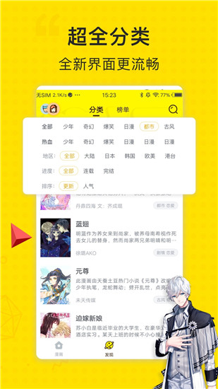 吹雪漫画无水印