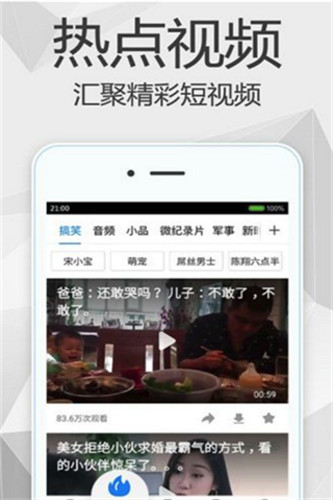 哈哈影视免费版