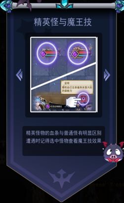 《魔界王物语》战斗进阶知识介绍