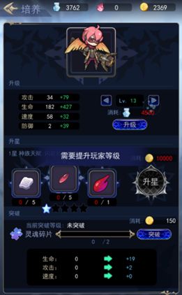 《魔界王物语》新手快速升级方法介绍