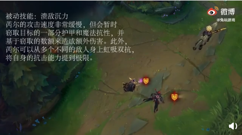 《LOL》新英雄芮尔技能介绍