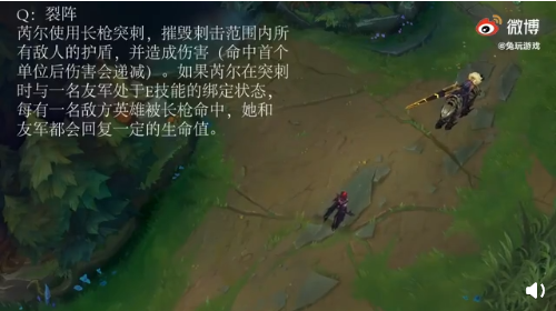 《LOL》新英雄芮尔技能介绍