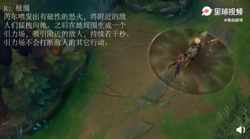 《LOL》新英雄芮尔技能介绍