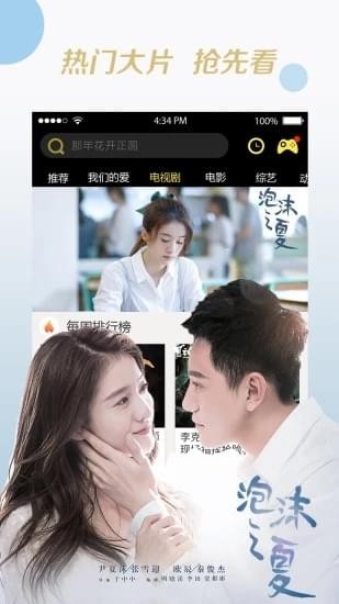 光年影视无删减版