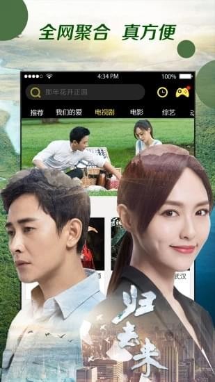 光年影视福利版