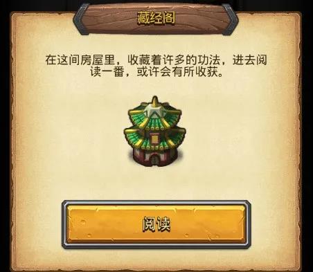 《不思议迷宫》山海秘境功法大全