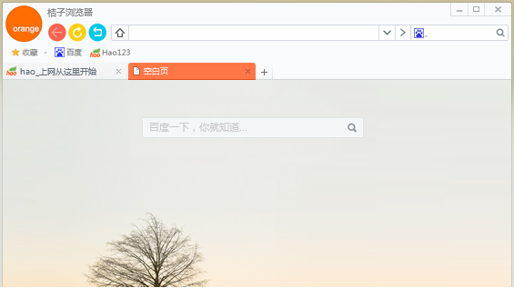 hao123浏览器最新浏览