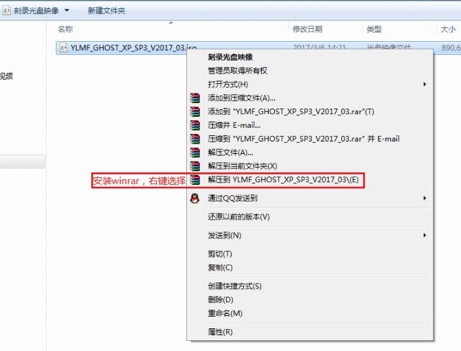 ghost系统工具