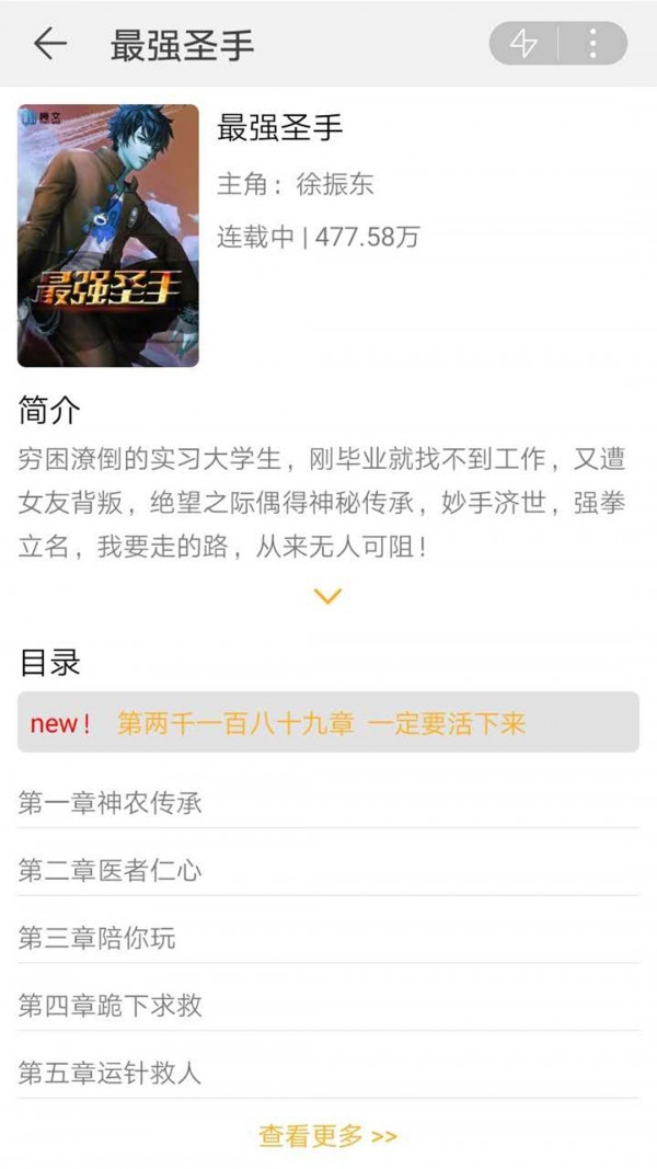 橙子小说
