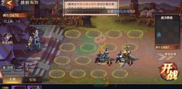 《少年三国志：零》演武场兵征篇通关方法介绍