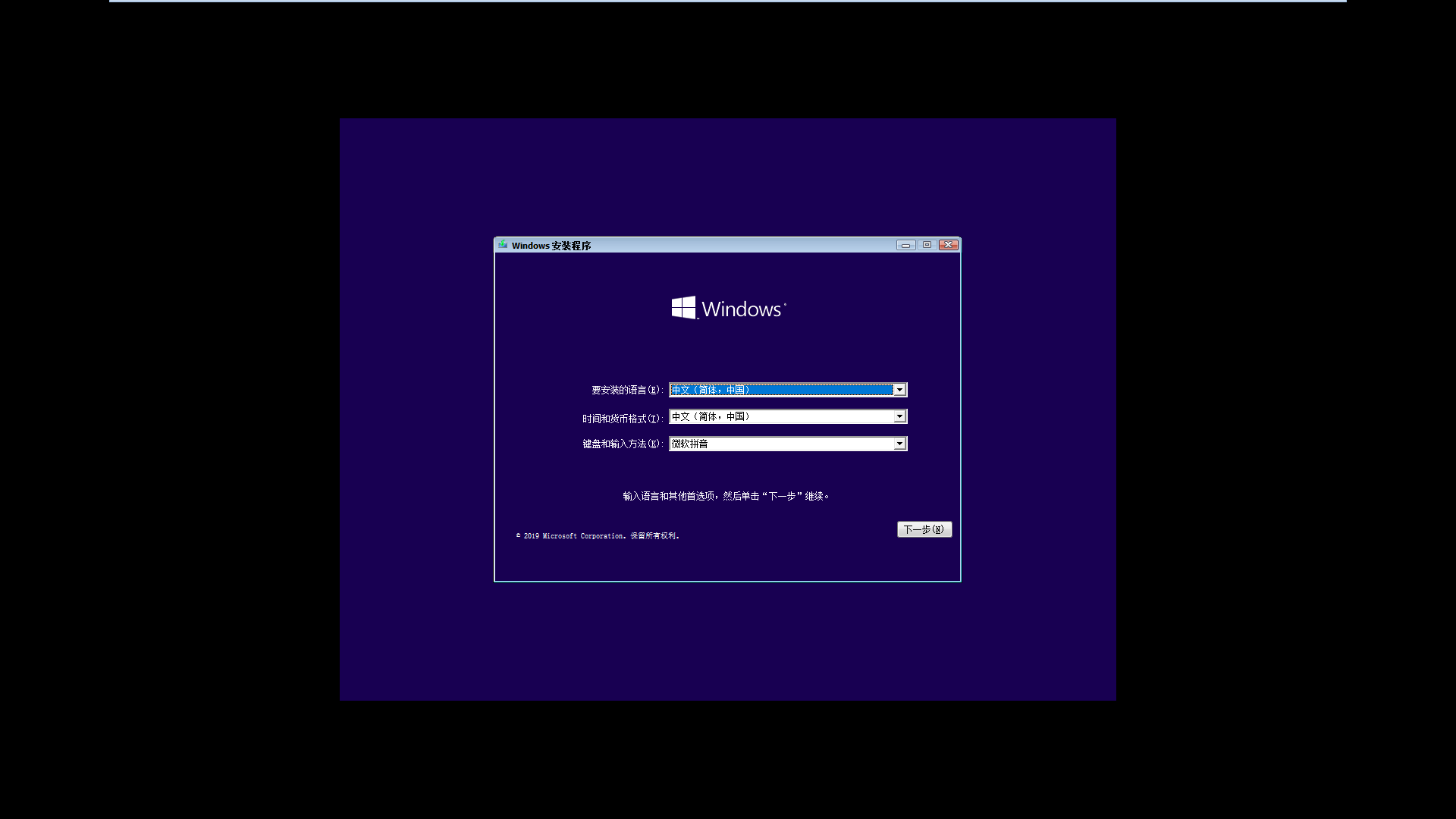 windows10纯净版系统安装方法介绍