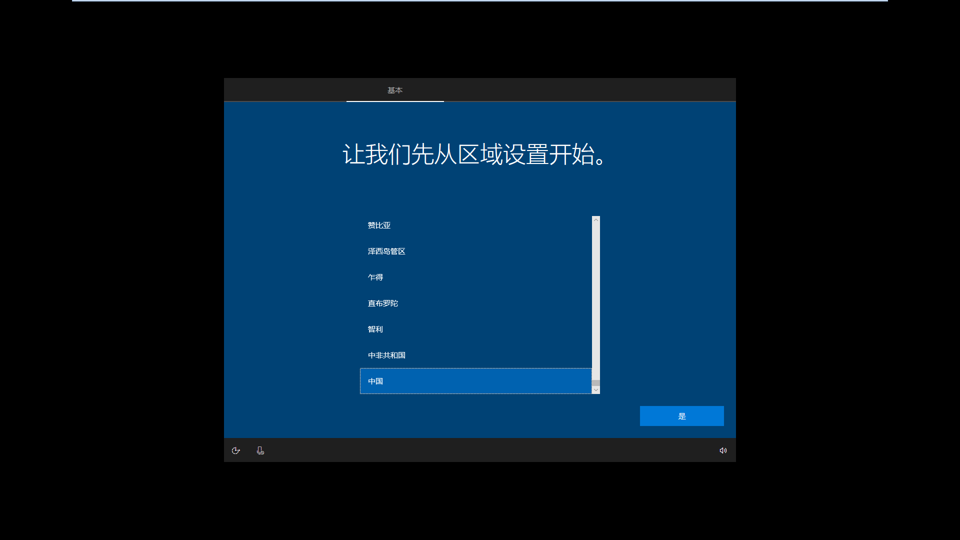 windows10纯净版系统安装方法介绍