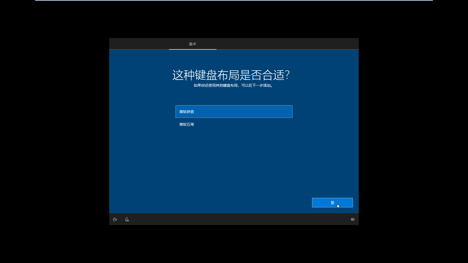 windows10纯净版系统安装方法介绍