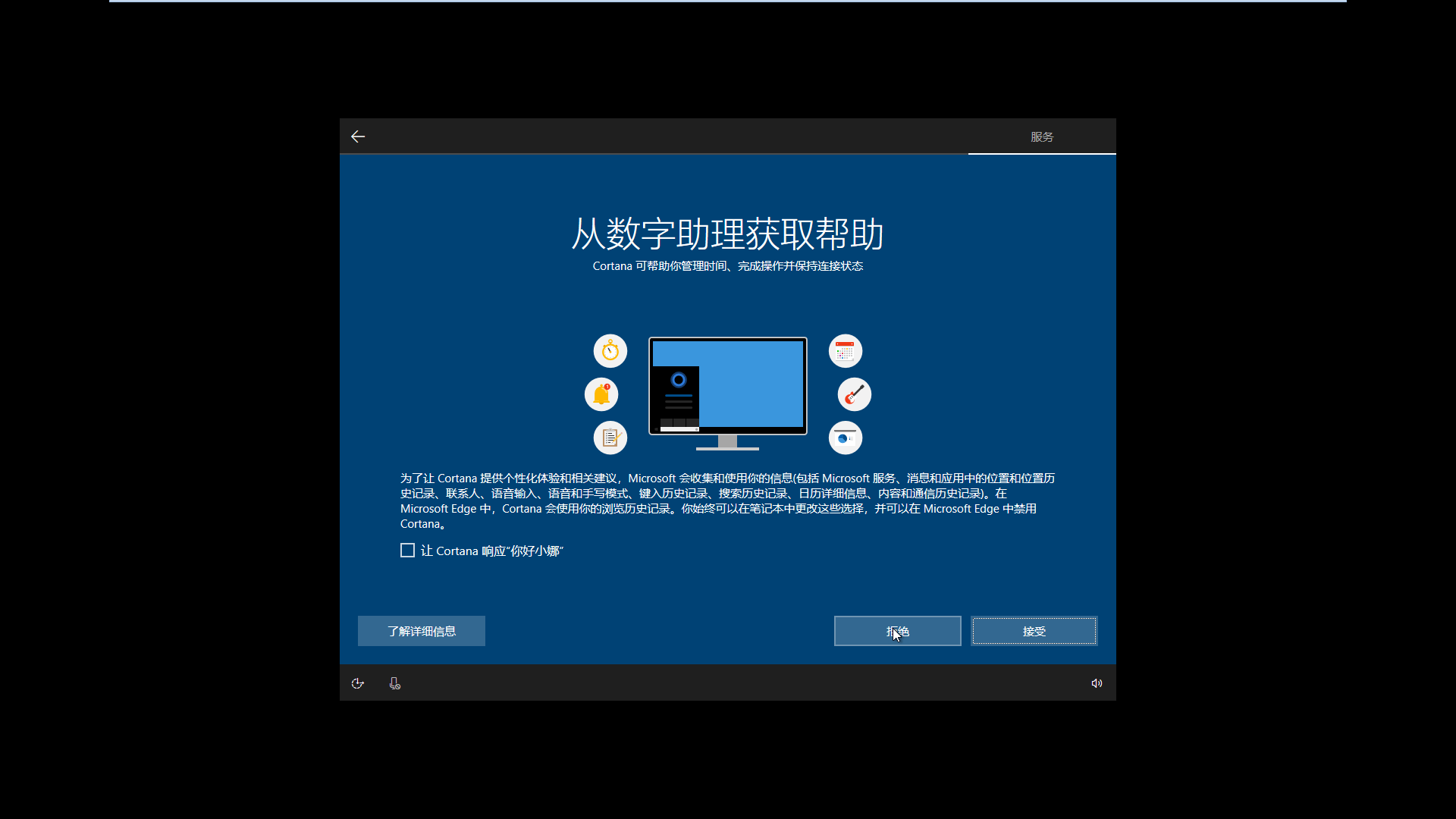 windows10系统首次开机设置方法介绍