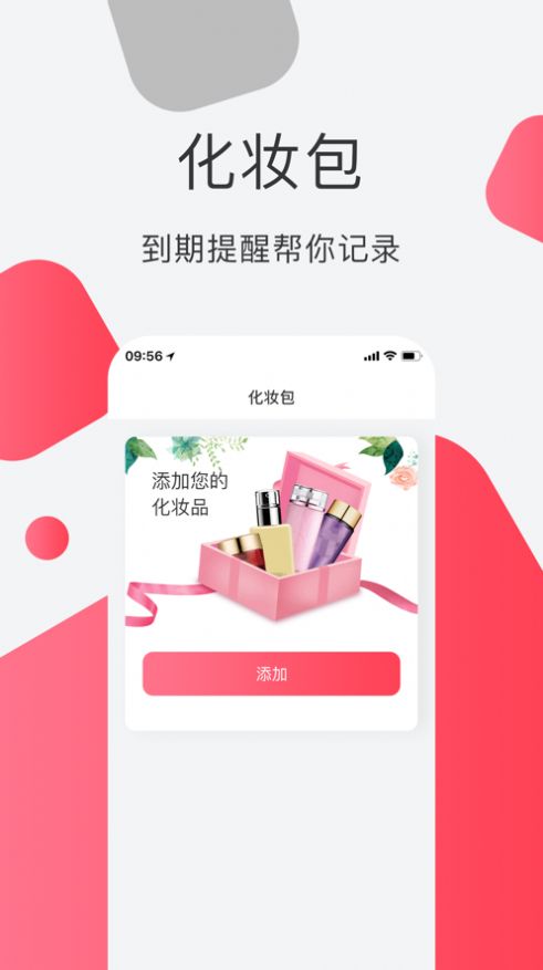 凹凸啦美妆助手ios