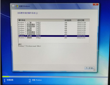 windows7纯净版系统安装方法介绍