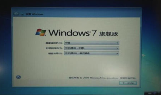 windows7系统首次设置方法介绍