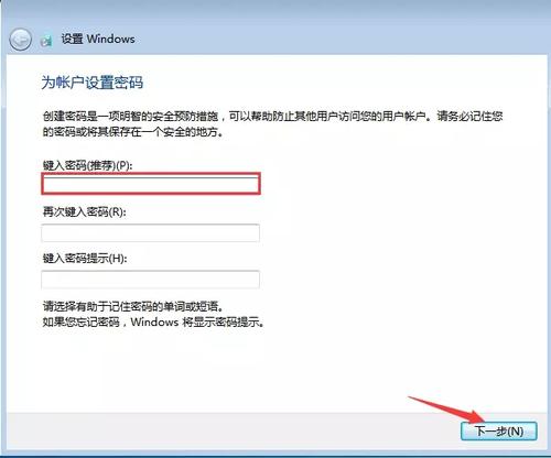 windows7系统首次设置方法介绍