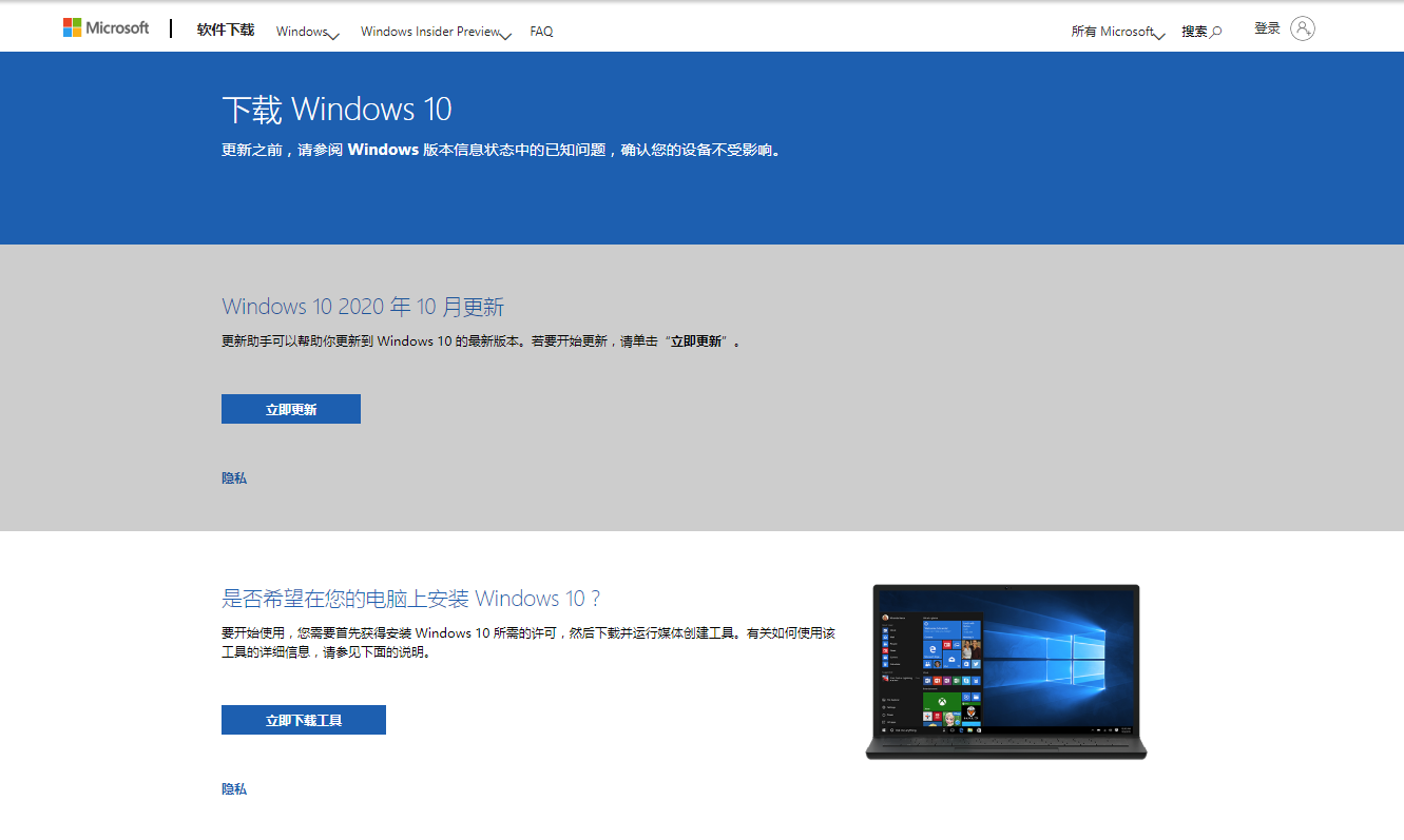 Windows10系统纯净版镜像下载方法介绍