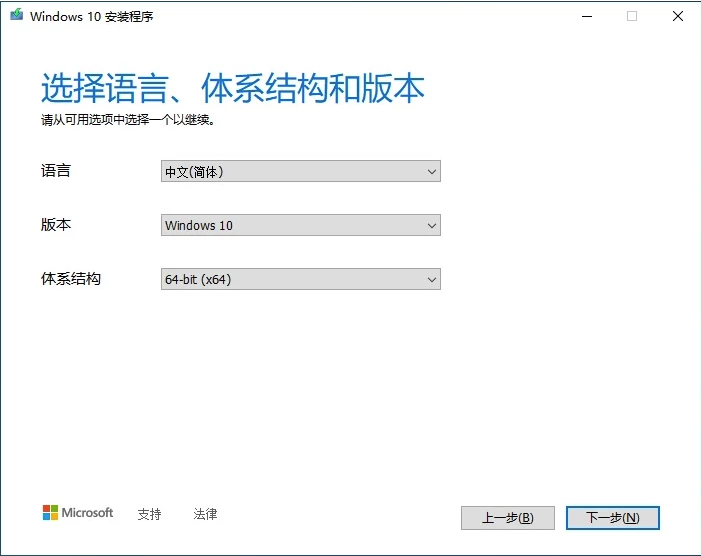 Windows10系统纯净版镜像下载方法介绍