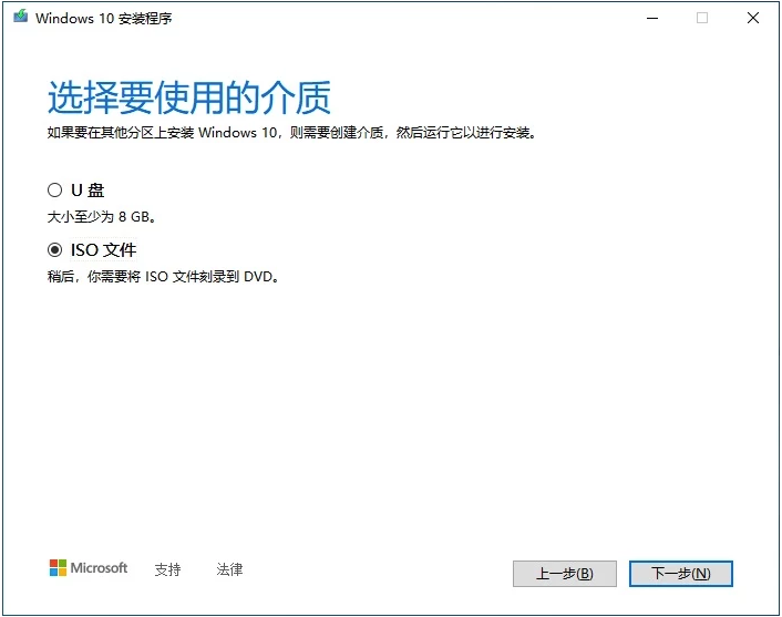 Windows10系统纯净版镜像下载方法介绍