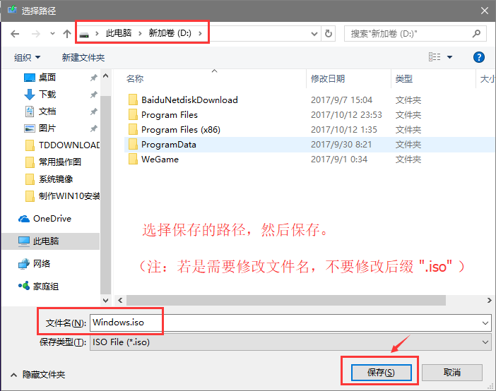 Windows10系统纯净版镜像下载方法介绍