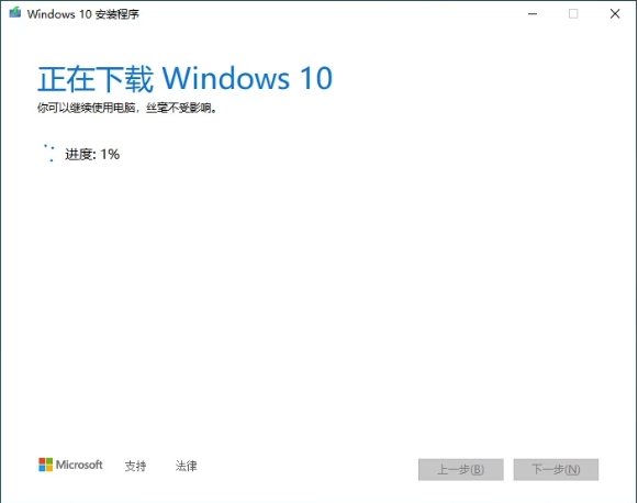 Windows10系统纯净版镜像下载方法介绍