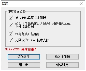 windows系统U盘启动项制作方法介绍