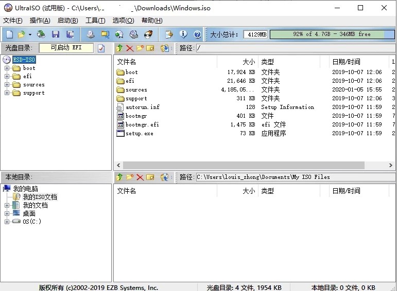 windows系统U盘启动项制作方法介绍