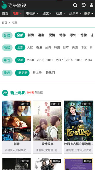 海草影视福利资源