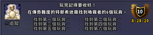 《魔兽世界》9.0兹仙林的迷雾副本成就任务攻略