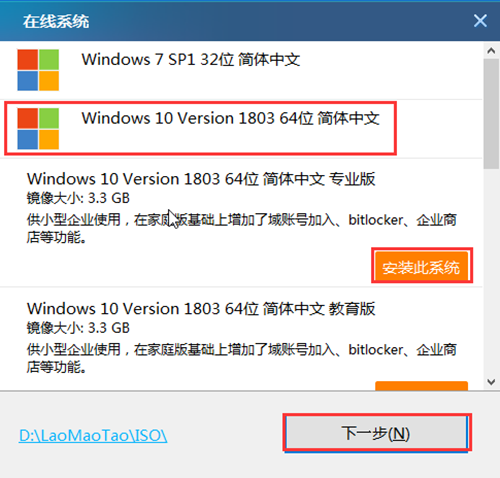 老毛桃重装windows10系统方法介绍