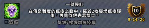 《魔兽世界》9.0凋魂之殇副本成就任务攻略