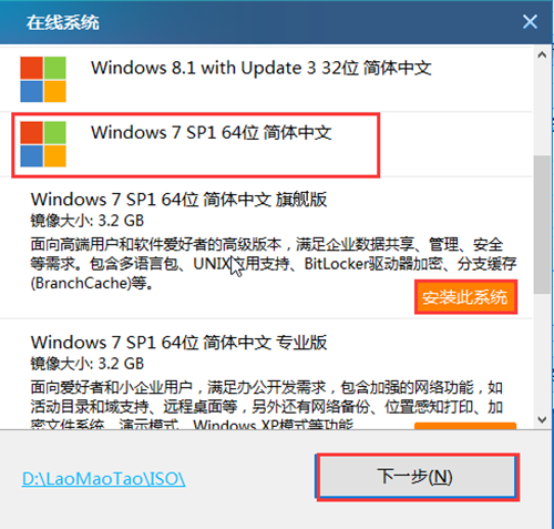 老毛桃重装windows7系统方法介绍