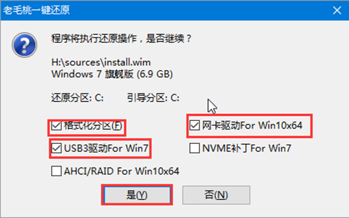 老毛桃重装windows7系统方法介绍