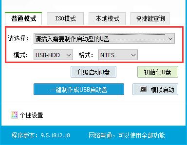 老毛桃winpe系统U盘启动盘制作方法介绍