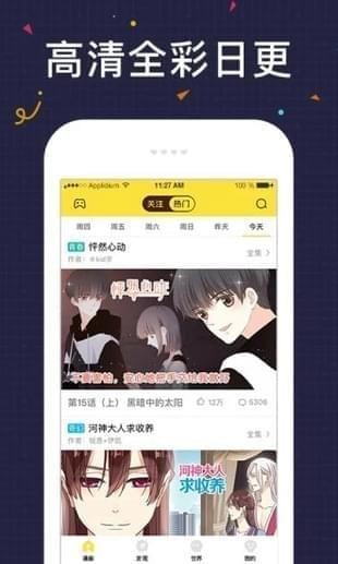 必看漫画高清版