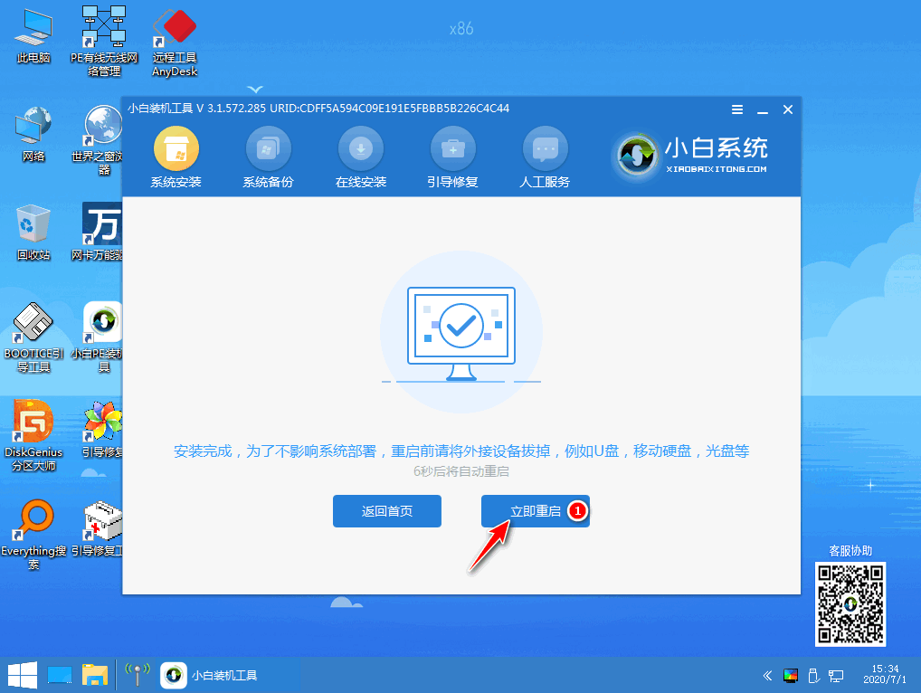 小白重装windows10系统方法介绍