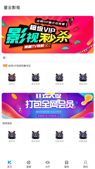 星云影视绿色版