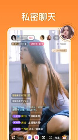 爱尚直播无限次数破解版